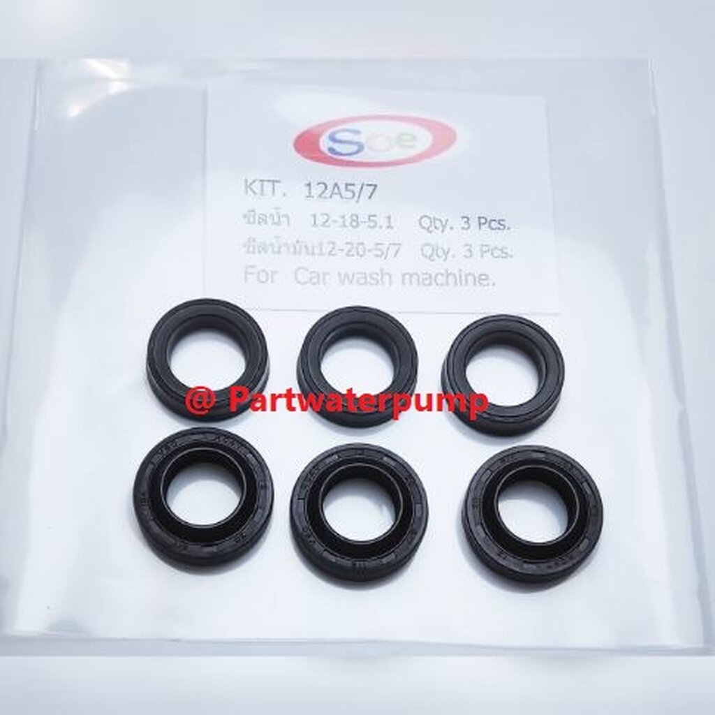 KIT-12A ซีลน้ำ/ซีลน้ำมัน อะไหล่เครื่องฉีดน้ำแรงดันสูง  12-20-5/7 +12-18-5.1