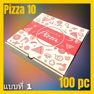 กล่องพิซซ่า 10นิ้ว .....100ใบ (ราคาส่ง)