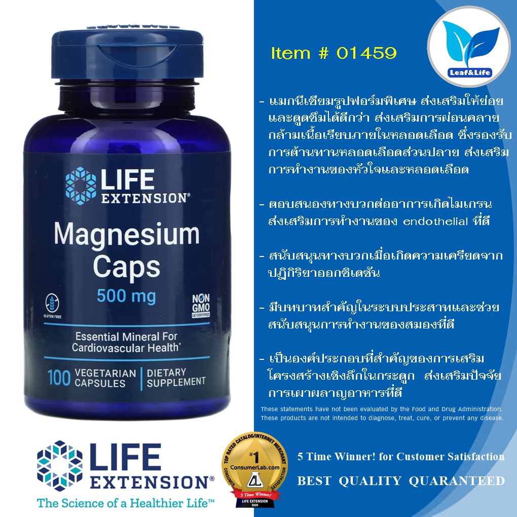 Life Extension Magnesium Caps 500 mg / 100 Capsules