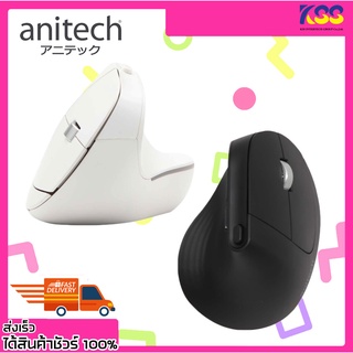 เมาส์เพื่อสุขภาพ เมาส์ไร้สาย Anitech W230 Wireless &amp; Bluetooth Dual function Mouse Ergonomic desig รับประกัน 2 ปี