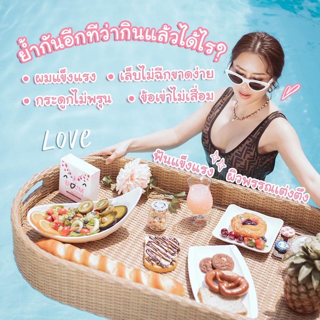 Boom Collagen Plus thumbnail 9