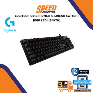 KEYBOARD (คีย์บอร์ด) LOGITECH G512 (ROMER-G LINEAR SWITCH) (RGB LED) (EN/TH) By Speedcom