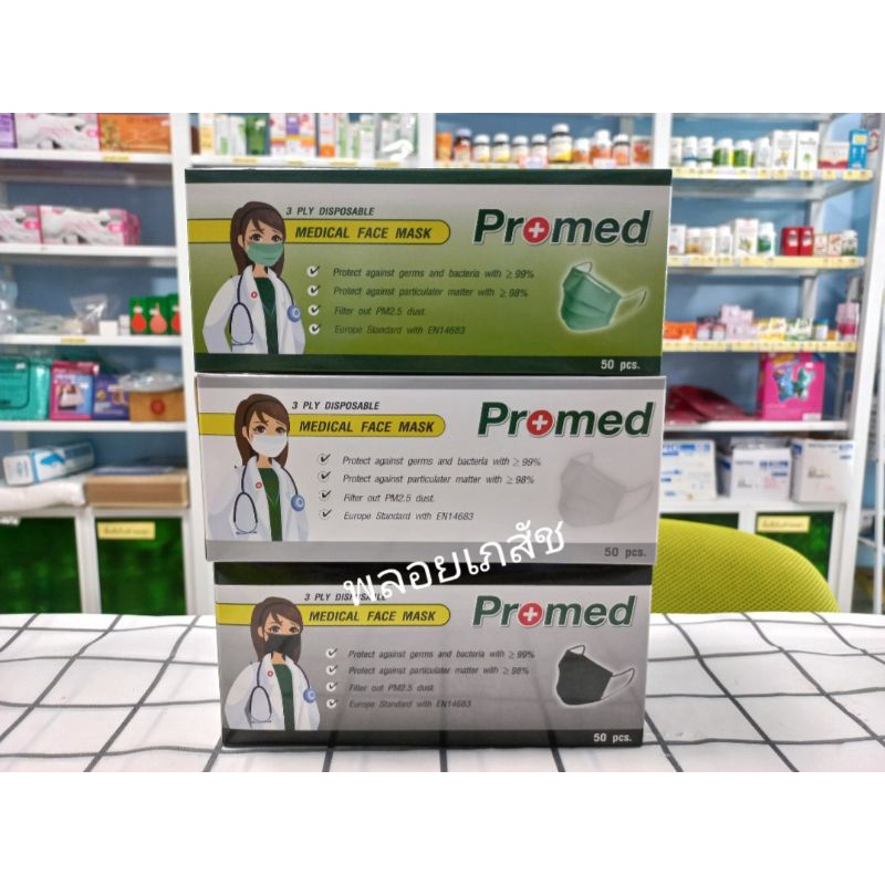 [พร้อมส่ง] Promed หน้ากากอนามัย 3 ชั้น เกรดทางการแพทย์ pm 2.5