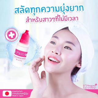 Hyal uron หัวเชื้อ ไฮยา 12นางพญา หัวเชื้อไฮยาหน้าใส HYA WHITENING SERUM