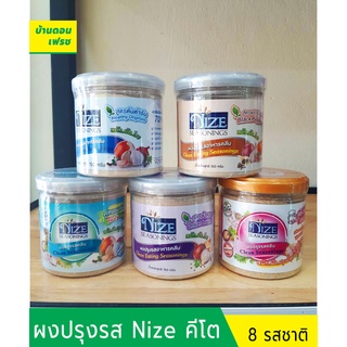 ผงปรุงรสไนซ์ ผงปรุงรสคีโต (Keto) ผงปรุงรสคลีน ตรา nize seasoning ขนาด 50 กรัม/ 150 กรัม