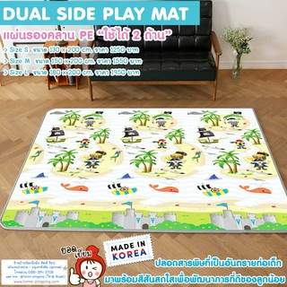 แผ่นรองคลาน PE 2 ด้าน DUAL SIDE PLAY MAT &gt;&gt; 🌈นำเข้าเกาหลี ถูกที่สุด 🌈ส่งด่วน Kerry🌈