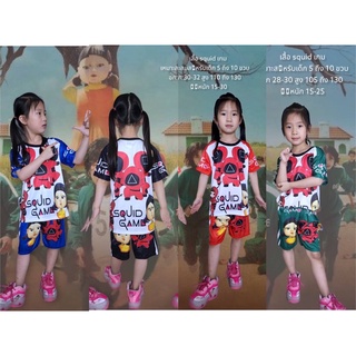 New ชุดsquidgameแขนสั้น,ขาสั้น โกโกวาเด็ก ชุดเซ็ทงาน2ชิ้น ผ้าดีใส่สบายไม่ร้อน สินค้าพร้อมส่ง