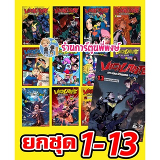 VIGILANTE มายฮีโร่ อคาเดเมีย 1-13 ยกชุด My Hero Academia ILLEGALS วิจิลันเต หนังสือ การ์ตูน มังงะ smm