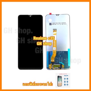 จอ realme c35 หน้าจอ จอชุด แถมฟรีฟิล์มกระจกใส่