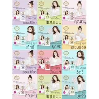 Vivian Lilly Perfume 30ml วิเวียน ลิลี่ เพอร์ฟูม น้ำหอมวิเวียน