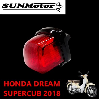 ไฟท้าย HONDA DREAM-SUPERCUB 2018 (D110-i 18) (รุ่นตามภาพตัวอย่าง)