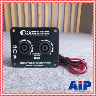 1อัน COMSON ทรงนอน แท็ปสเปคคอนx2 พร้อมสาย 8x9.5cm แท็ปลำโพง แท็ปลำโพงเหล็กพร้อมแจ็คสเปคคอนx2 แท็ปเหล็กSPEAKONx2 แท็ปล...
