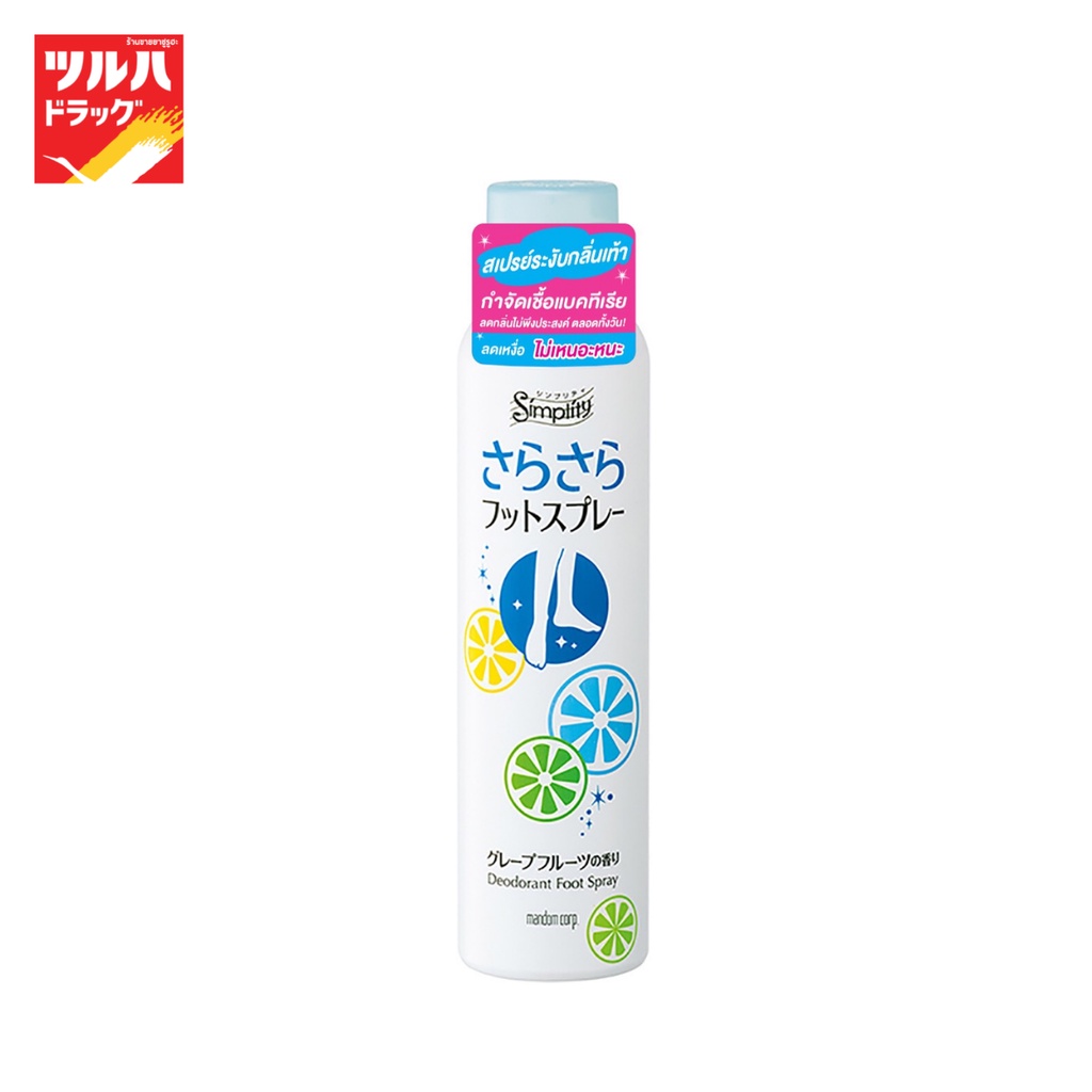 ซิมพลิตี้ ดีโอเดอแรนท์ ฟุต สเปรย์ 135ก./SIMPLITY DEODORANT FOOT SPRAY 135G