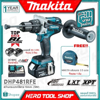 MAKITA สว่าน สว่านกระแทกไร้สาย 18V 13mm. (1/2นิ้ว) รุ่น DHP481RFE ++แบตเตอรี่ 3.0Ah,แท่นชาร์จเร็ว++