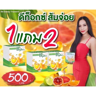 ดีท็อกซ์ บีพลัส ส้มจ่อย