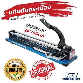 ถูกที่สุด!! 8106C-3-600 MARATHON มาราธอน แท่นตัดกระเบื้องขนาด 600MM รุ่นยอดนิยม พื้นเหล็ก หนัก ไม่คด