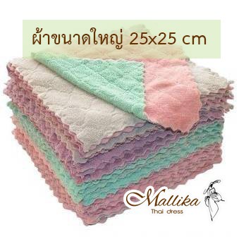 ผ้านาโน ผ้าทำความสะอาดอเนกประสงค์