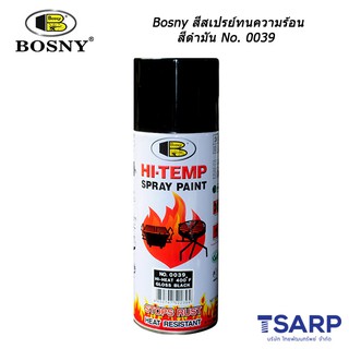 Bosny สีสเปรย์ทนความร้อน สีดำมัน No. 0039