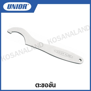 Unior ตะขอขัน ขนาด 2 - 130 มม. รุ่น 255/2