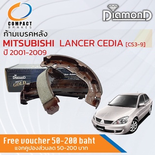 รุ่นท็อปคอมแพ็ค ก้ามเบรคหลัง ผ้าเบรคหลัง Mitsubishi LANCER CEDIA [CS3-9] ปี 2001-2009 COMPACT SNP 6702 ซีเดี่ย