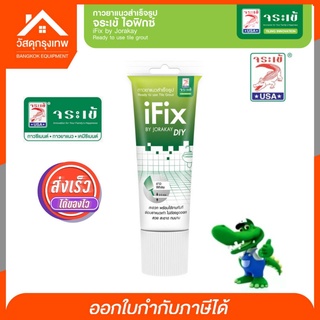 Jorakay จระเข้ กาวยาวแนวสำเร็จรูป I-Fix ใช้งานง่าย DIY ขนาด 200ml.  สีขาว สีดำ สีเทา