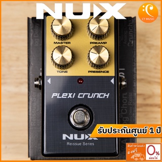 [ใส่โค้ดลด 1000บ.] NUX Plexi Crunch Reissue Series