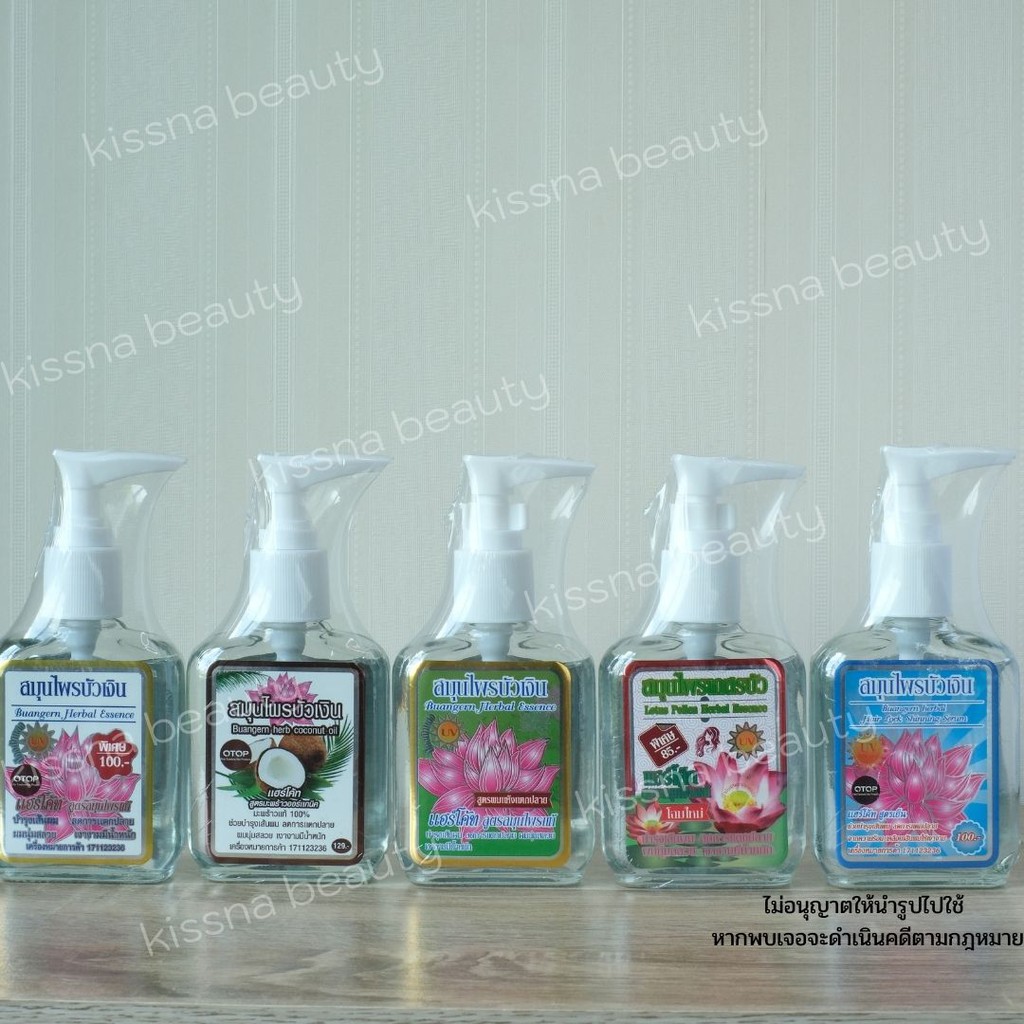 สมุนไพรบัวเงิน ซิลกี้ แฮร์โค้ท มีให้เลือกหลายสูตร 85 ml.และ 30ml. หัวปั้มและแบบเติม
