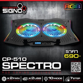 พัดลมระบายความร้อนโน๊ตบุ๊ค SIGNO รุ่น CP-510 มีไฟ RGB 10 โหมด พัดลมโน๊ตบุ๊ค FAN NOOTBOOK