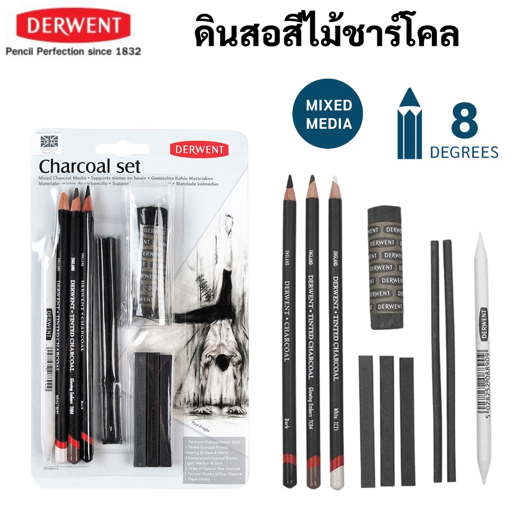 Derwent Charcoal Mixed Set ดินสอชาร์โคล ชุด 10 ชิ้น อาร์ทติสเกรด ดินสอสีไม้ชาร์โคล Mixed ครบชุด เดอร์เวนต์