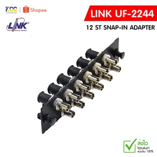 Link UF-2244 12 ST Snap-In Adapter PLATE (MM.) (แผง SNAP MM,ST 12 F)