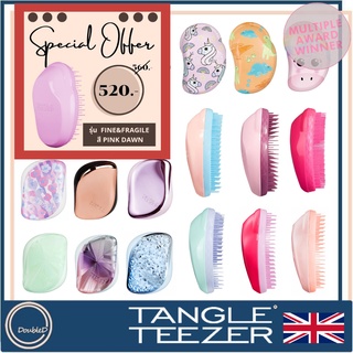 [พร้อมส่ง/แท้100%] Tangle Teezer หวียี่ห้อดังจาก UK