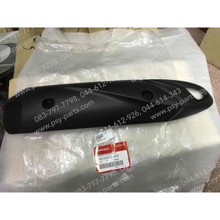 แผ่นกันความร้อนท่อ SPACY-I แท้ๆ สีดำ 18318-KZL-930