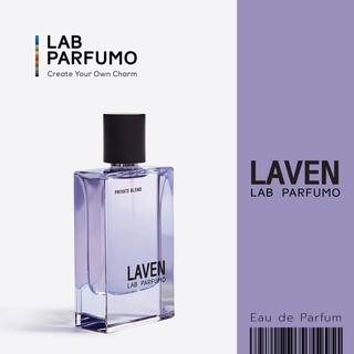 LAB Parfumo, Laven น้ำหอมกลิ่นลาเวนเดอร์ ช่วยให้ Relax ผ่อนคลายความเครียด (ขนาด 50 ml.) ความผ่อนคลายที่มีลูกเล่น