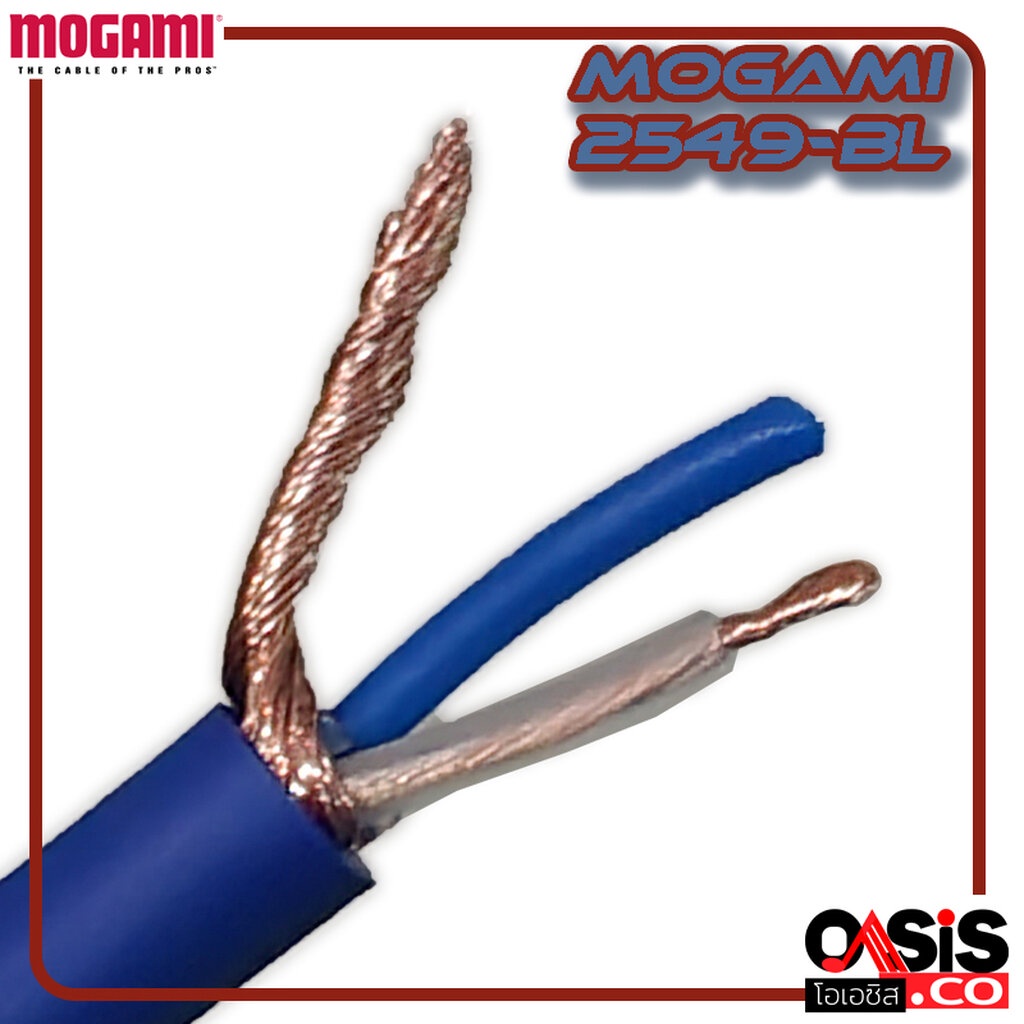 (สีน้ำเงิน/1เมตร) สายสัญญาณเสียง MOGAMI 2549 สายสัญญาณแบบ Balance STEREO Cable สาย MOGAMI 2549 (Oasi