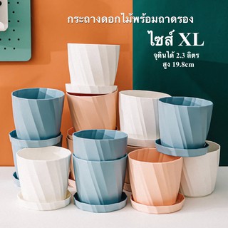 กระถางต้นไม้ พร้อมถาดรอง กระถางดอกไม้ ไซส์XL จุดินได้ 2.3L กระถางตั้งโต๊ะ พร้อมส่ง