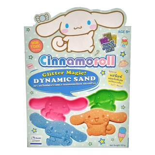 ชินนามอลโรล ทรายสีมหัศจรรย์+แม่พิมพ์ (SF200/2+2M-CN) Cinnamoroll Dynamic Sand + Molds