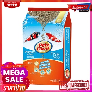 เพ็ทส์เฟรนด์ อาหารปลาสำเร็จรูป สูตรสไปรูไลน่า 1.5 กิโลกรัมPETZFRIen_USD FISH FOOD 1.5KG.*1