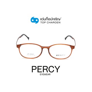 PERCY แว่นสายตาทรงรี A1935-C8 size 50 By ท็อปเจริญ