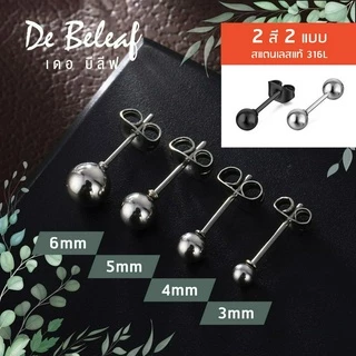 De Beleaf ต่างหูหัวหมุด สแตนเลส 316L ปลอดภัย ไม่แพ้ จิวหูกลม ต่างหูใส่ไปโรงเรียน รูปแบบสตั๊ด/จิว สีเงิน สีดำ ส่งจากไทย