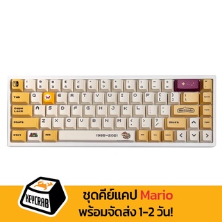 พร้อมส่ง! ชุด keycaps Mario PBT cherry profile