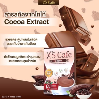 Xscafeโกโก้ผอม[กาแฟผอม]น้ำชงคุมหิว 1 กล่อง/10ซอง