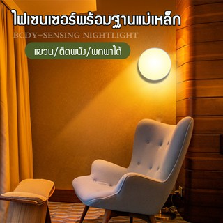 ไฟกลางคืน LED ไฟเซ็นเซอร์ แขวน/ติดผนัง/พกพาได้ 86×18mm