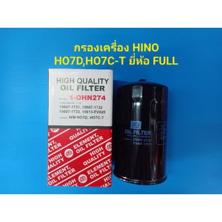 กรองเครื่อง HINO HO7D,HO7C-T ยี่ห้อ FULL