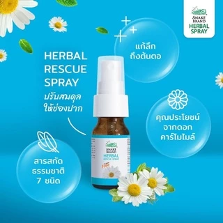 Snake Brand Herbal Spray 15 มล. สเปรย์สมุนไพร ตรางู พ่นปากและลำคอ คอแห้งนอนกรน