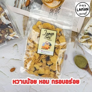 คอนเฟลกคาราเมลใส่ธัญพืช (เนสเล่ท์) มีถึง 5 รสชาติ หอมเนย กรอบ อร่อย ขนาด 500 กรัม