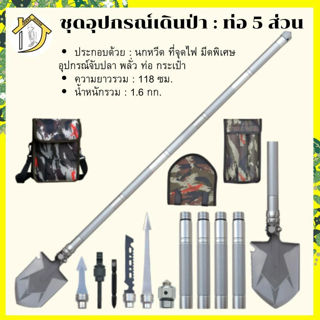 อุปกรณ์เดินป่าและตั้งแคมป์ thumbnail 3