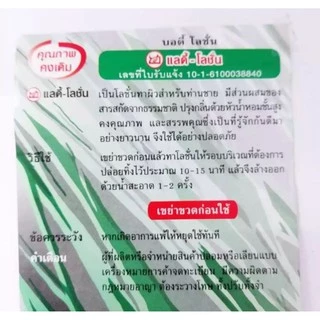 ทาราด้าโลชั่น พลังแรดสเปร์ย แรดโลชั่น Lad Lotion พลังแรด แลดโลชั่น Ladi Lotion พลังแลด แลดี้โลชัน แลดโลชัน