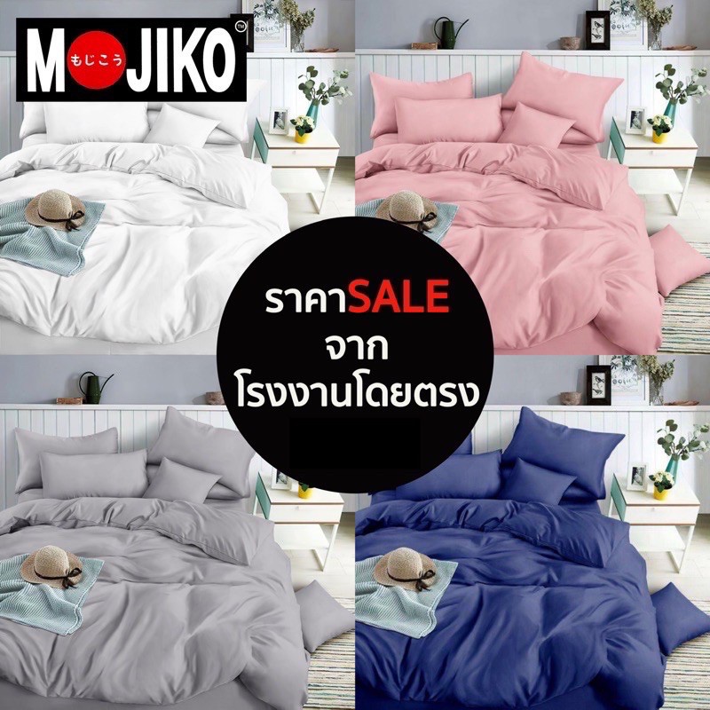 MOJIKO ชุดเครื่องนอนครบชุด  ผ้าปูที่นอนพร้อมผ้านวม รุ่นExtra 3.5/5/6ฟุต