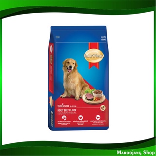 อาหารสุนัขโต รสเนื้อ 10 กก สมาร์ทฮาร์ท Smartheart Adult Dog Food Beef อาหารสุนัข อาหารสำหรับสุนัข อาหารสัตว์ อาหารสัตว