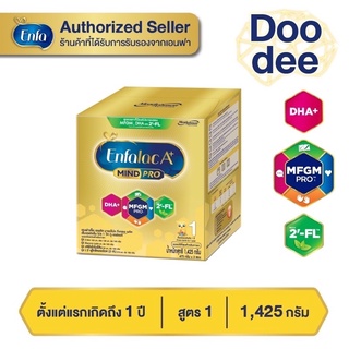 (ส่งฟรี) Enfalac A+1 เอนฟาแล็ค เอพลัส มายด์โปร 2FL (สูตรใหม่) นมผง สูตร 1 รสจืด ขนาด 1425 กรัม